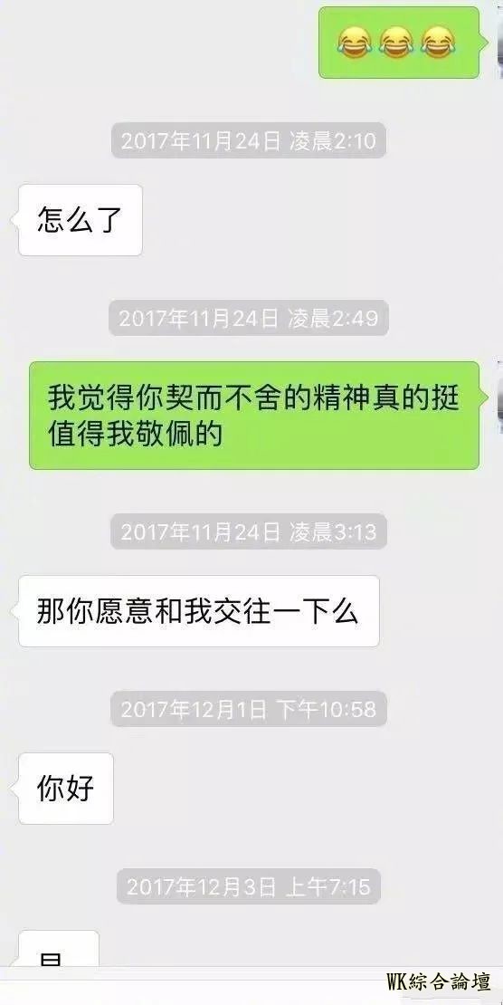 当代网友撩妹套路,来感受一下!-4.jpg